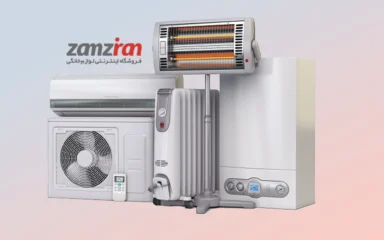 راهنمای خرید سیستم‌ های گرمایشی و سرمایشی برای خانه و محل کار