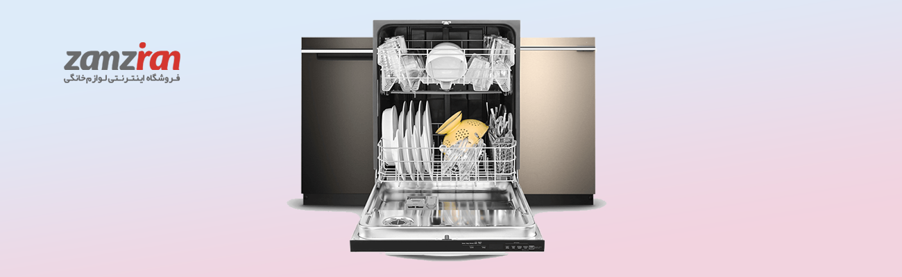 بررسی ماشین ظرفشویی اسنوا