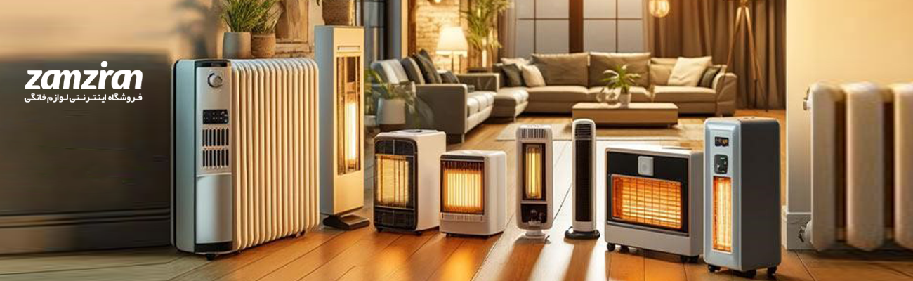 انتخاب هیتر مناسب برای زمستان کدام بهتر است؟