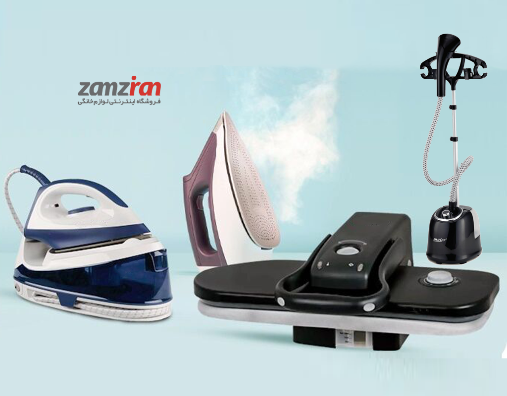 راهنمای خرید اتو بخار خانگی