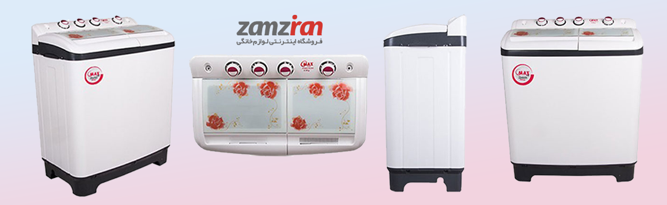 بهترین مارک ماشین لباسشویی دو قلو ایرانی